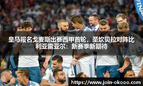 okooo澳客网官网