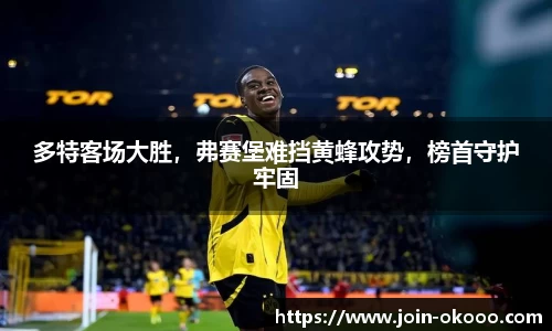 okooo澳客网官网