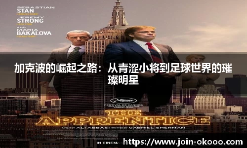 okooo澳客网官网