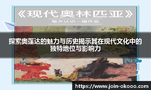澳客