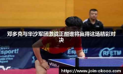 okooo澳客网官网
