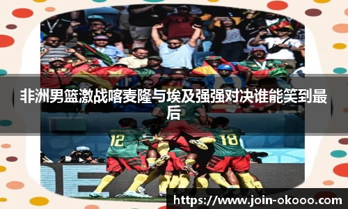 okooo澳客网官网