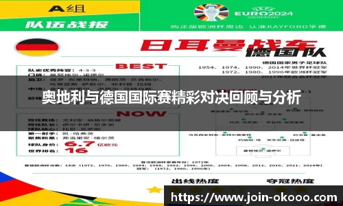 okooo澳客网官网