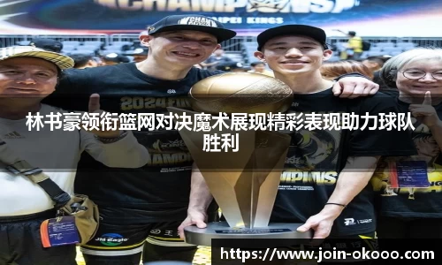 okooo澳客网官网