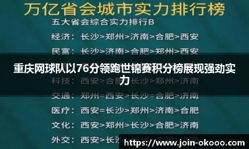 澳客
