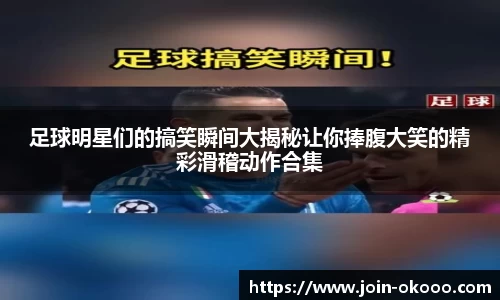 okooo澳客网官网