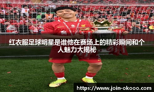 okooo澳客网官网